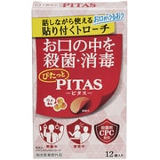 PITAS（ピタス） メディカルトローチ 12個入 [指定医薬部外品 のど飴・トローチ]