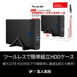 ヨドバシ.com - 玄人志向 USB3.2 Gen 1（5Gbps）接続 3.5型 HDD