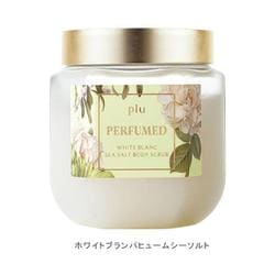 ボディスクラブ PLU ホワイトブランパヒュームシーソルト