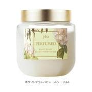 ボディスクラブ PLU ホワイトブランパヒュームシーソルト