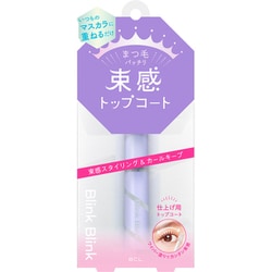 ブリンクブリンク 束感トップコート