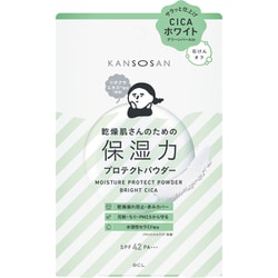 乾燥肌さんのための 保湿力プロテクトパウダー ブライトシカ