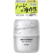 ギャツビー メタラバー ワックス エアドライブ