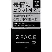 ゼットフェイス バイタライジング ミネラルクリーム