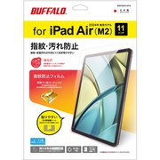 iPad Air 11インチ(M3/M2) 用防指紋フィルム 高光沢タイプ BSIPD2411AFG
