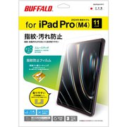 iPad Pro 11インチ(2024年)用 液晶保護フィルム 防指紋 スムースタッチ BSIPD2411PFT