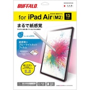 iPad Air 13インチ(M3/M2) 用紙感覚フィルム ブルーライトカットタイプ BSIPD2413AFPLBC