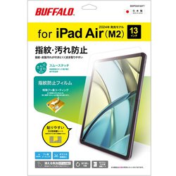 iPad Air 13インチ（M3/M2） 用防指紋フィルム スムースタイプ BSIPD2413AFT