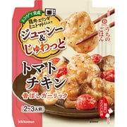 うちのごはん ごちそうレンジの素 トマトチキン 香ばしガーリック 60g