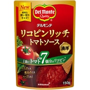 リコピンリッチトマトソース 150g