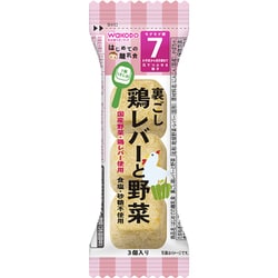はじめての離乳食 裏ごし 鶏レバーと野菜 2.1g [対象月齢：7ヶ月頃～幼児期まで]