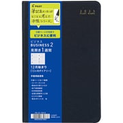 限定 ビジネスダイアリー <見開き1週間> 12月始まり 13ヶ月 ビジネス2 PD-25-130-B