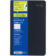 限定 ビジネスダイアリー <見開き1週間+メモ> 12月始まり 13ヶ月 普通版 ビジネス4 PD-25-M130-B