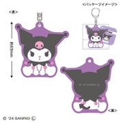 SA-KH023 サンリオキャラクターズ ぷにぷにキーホルダー クロミ