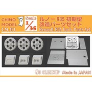 CM-151 1/35 ルノーR35 初期型改造パーツセット [プラモデル用パーツ]