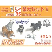 CMW-022A 1/35 柴犬セットA [プラモデル用パーツ]