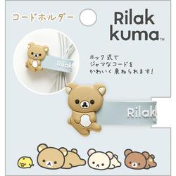 FR77601 リラックマ コードホルダー リラックマ
