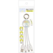 EM32902 すみっコぐらし マルチ充電ケーブル