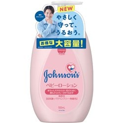 ジョンソン ベビーローション 微香 500ml [ベビーローション]