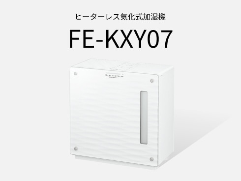 ヨドバシ.com - パナソニック Panasonic FE-KXY07-W [ヒーターレス気化式加湿器 19畳モデル（プレハブ洋室）  DCモーター搭載 加湿＋ナノイー ミスティホワイト] 通販【全品無料配達】