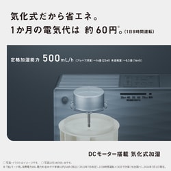 ヨドバシ.com - パナソニック Panasonic FE-KXY05-W [ヒーターレス気化式加湿器 14畳モデル（プレハブ洋室） DCモーター搭載  加湿＋ナノイー ミスティホワイト] 通販【全品無料配達】