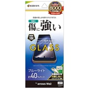 GE4227ARWE2 [arrows We2用 ガラスフィルム ブルーライトカット 高光沢 高透明 クリア 0.33mm 硬度10H 簡単貼り付け アローズ]
