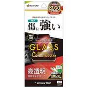 GG4228ARWE2 [arrows We2用 ガラスフィルム 高光沢 高透明 クリア ゴリラガラス採用 0.33mm 硬度10H 簡単貼り付け アローズ]