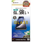 GE4233ARWE2P [arrows We2 Plus用 ガラスフィルム ブルーライトカット 高光沢 高透明 クリア 0.33mm 硬度10H 簡単貼り付け アローズ]