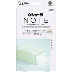 ムシューダ NOTE（ノート）1年間有効 引き出し・衣装ケース用 24個入 サボン [衣類用 香り付き 防虫剤 防カビ剤配合]