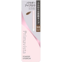 プリマヴィスタ スタイルロック アイブロウ パウダー NB