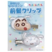 K2940B クレヨンしんちゃん 立体アクリル前髪クリップ ブルー