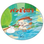 PD-ST2-BS パンどろぼう ステッカー2 バッシャーン