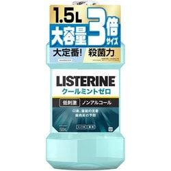 薬用 リステリン クールミントゼロ 1500ml [マウスウォッシュ 低刺激 殺菌 口臭 歯肉炎 予防 医薬部外品 薬用 ノンアルコール ミント味]