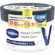 ヴァセリン リペアクリーム ナイトケア 280g