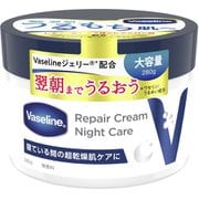 ヴァセリン リペアクリーム ナイトケア 280g