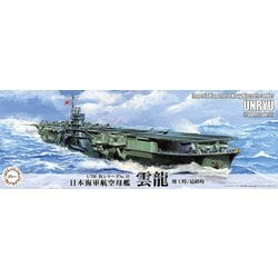 特シリーズ No.42 1/700 日本海軍航空母艦 雲龍（竣工時/最終時） [組立式プラスチックモデル]
