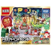 トミカワールド トミカ アドベントカレンダー2024 [対象年齢：3歳～]