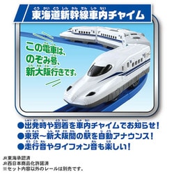 ヨドバシ.com - タカラトミー TAKARATOMY プラレール 新幹線開業