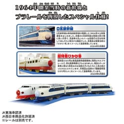 木製玩具新幹線0系超特急アトム