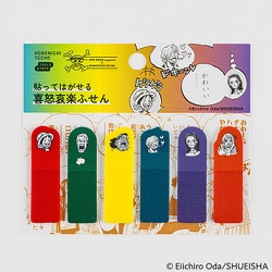 ONE PIECE magazine/貼ってはがせる 喜怒哀楽ふせん