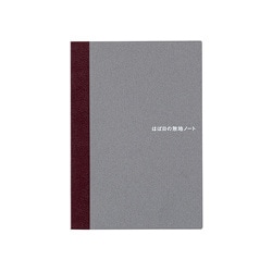 ほぼ日の無地ノート A6