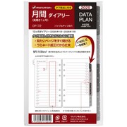 2025年 手帳 リフィル バイブルサイズ 6穴 マンスリー 見開き1ヶ月 データプラン DP172-25
