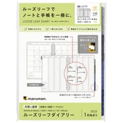 2025年 手帳 1月始まり A5 ルーズリーフダイアリー マンスリー+ウィークリー バーチカルタイプ LD278-25