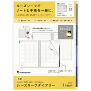 2025年 手帳 1月始まり B5 ルーズリーフダイアリー マンスリー LD383-25
