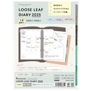 2025年 手帳 1月始まり A5 ルーズリーフダイアリー パウダーカラー マンスリー LD283W-25