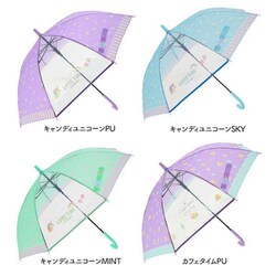 虹様　パステルカラー、キャンディ、ユニコーン⭕️3月20着19時以降(23日に使用 ヨドバシ.com - 宮嶋 24600 ジュニア耐風傘 透明窓付き 55cm 長