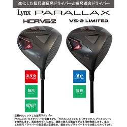 ヨドバシ.com - リンクス LYNX パララックスドライバー PARALLAX LIMITED Lynxオリジナル 短尺専用カーボンシャフト（SR）  ロフト角10.5° ルール適合モデル [ゴルフ ドライバー] 通販【全品無料配達】