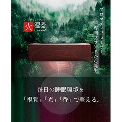 ヨドバシ.com - ラバロマ Lovaroma ハイブリッドアロマ火湿機