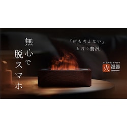 【新品】Lovaroma ハイブリッドアロマ火湿器 ダークブラウン Lovaroma ハイブリッドアロマ火湿器 – Makuake STORE