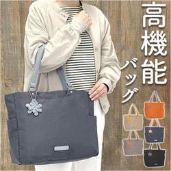 ヨドバシ.com - ユメックス商事 fionatote [86234 Fiona Bonnet